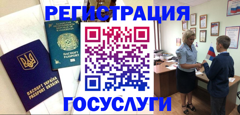 прописка законно в Новоузенске