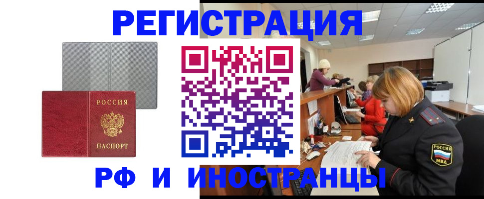 прописка для военкомата в Новоузенске