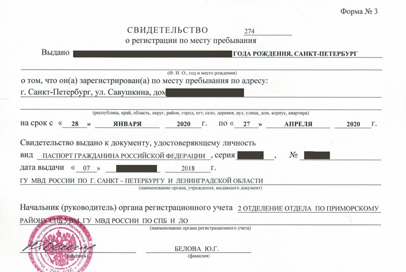 временная регистрация в Новоузенске